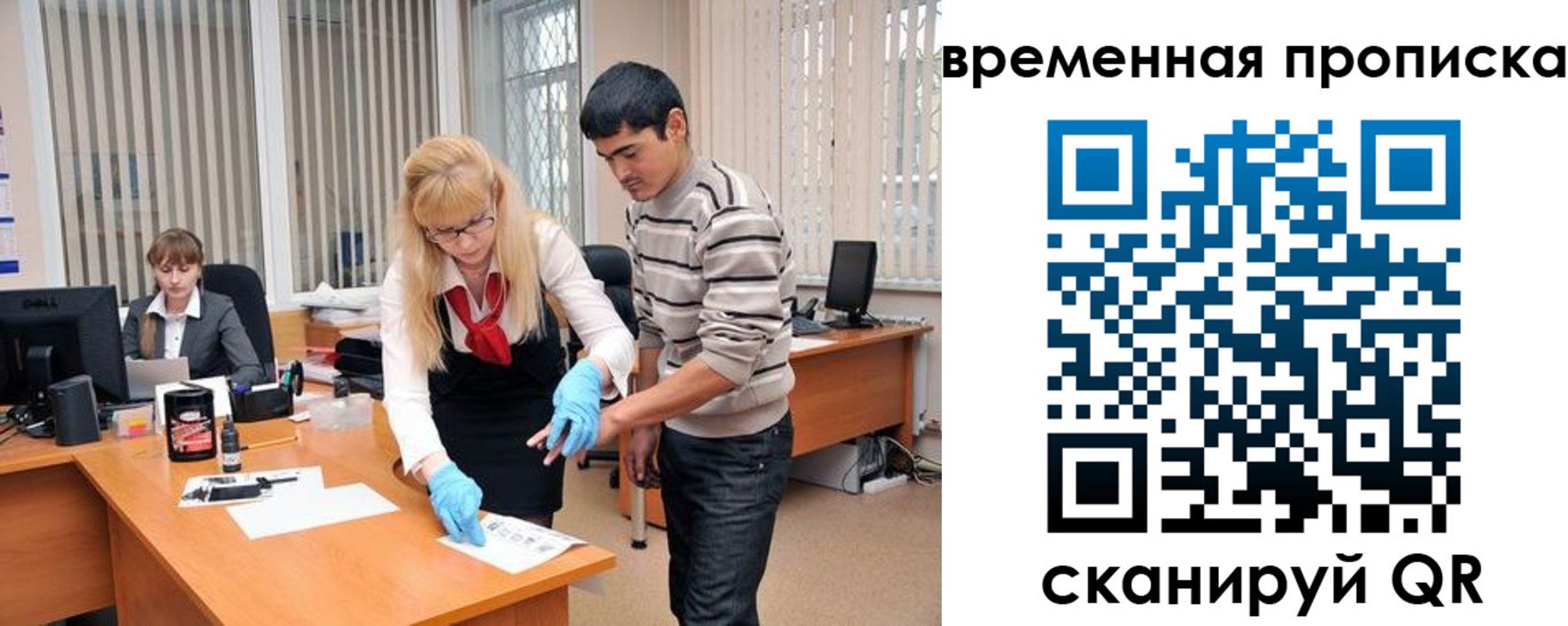 временная регистрация для всех в Богдановиче