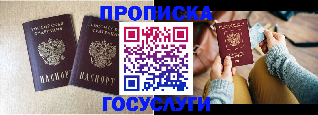 прописка для кредита в Богдановиче