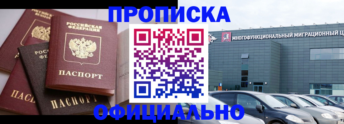 временная прописка в Богдановиче