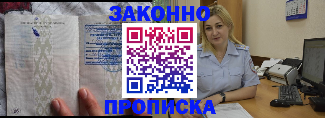 прописка иностранных граждан в Богдановиче