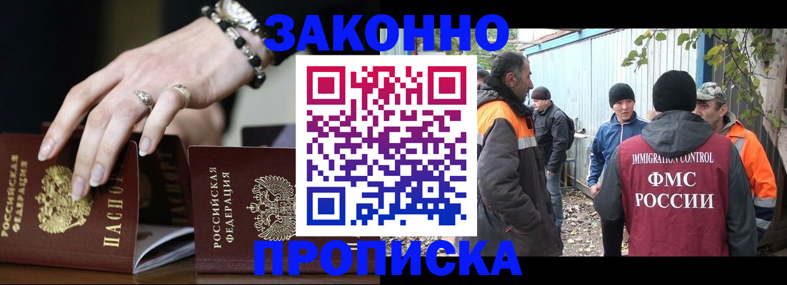 прописка гарантия в Богдановиче