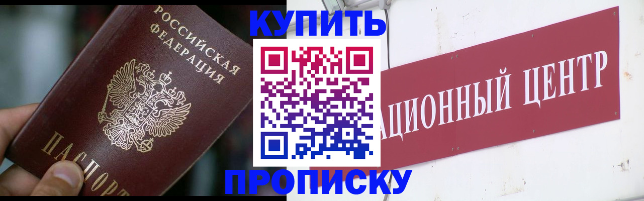 прописка в квартире в Богдановиче