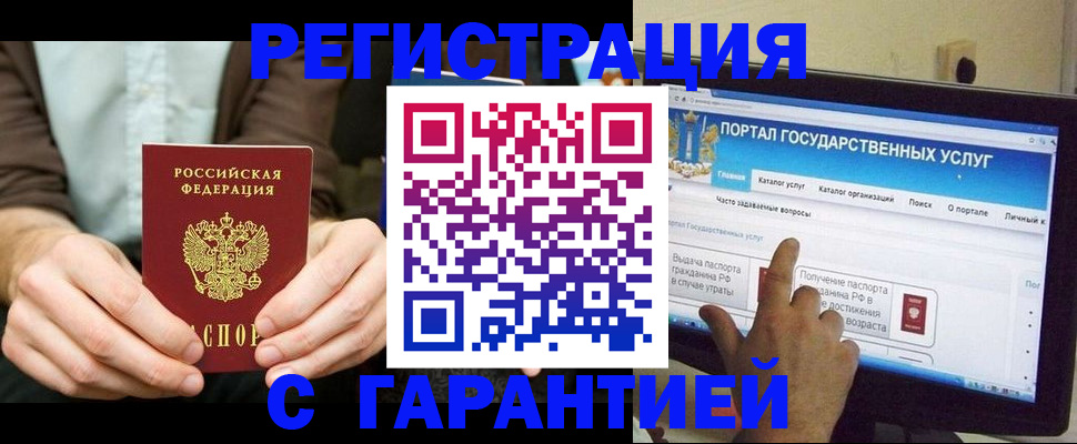 временная регистрация недорого в Богдановиче
