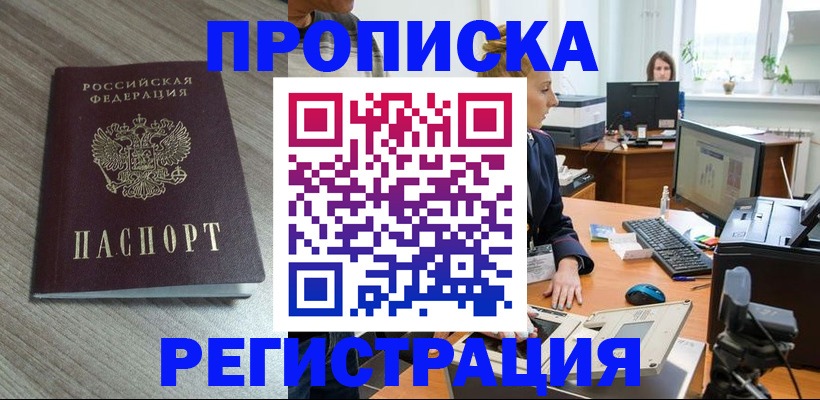 где прописаться в Богдановиче