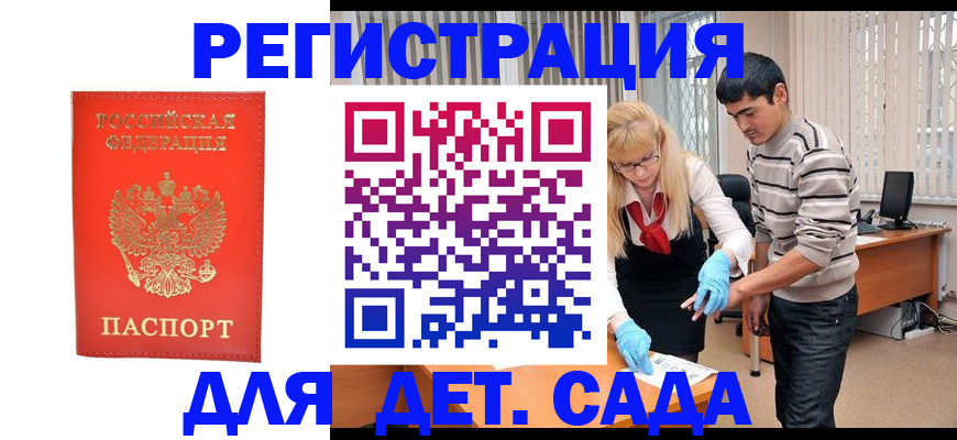 прописка в Богдановиче
