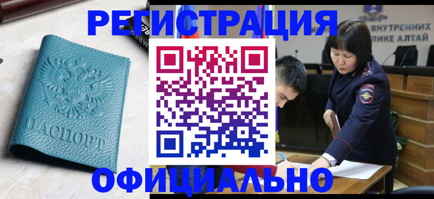 прописка регистрация в Богдановиче