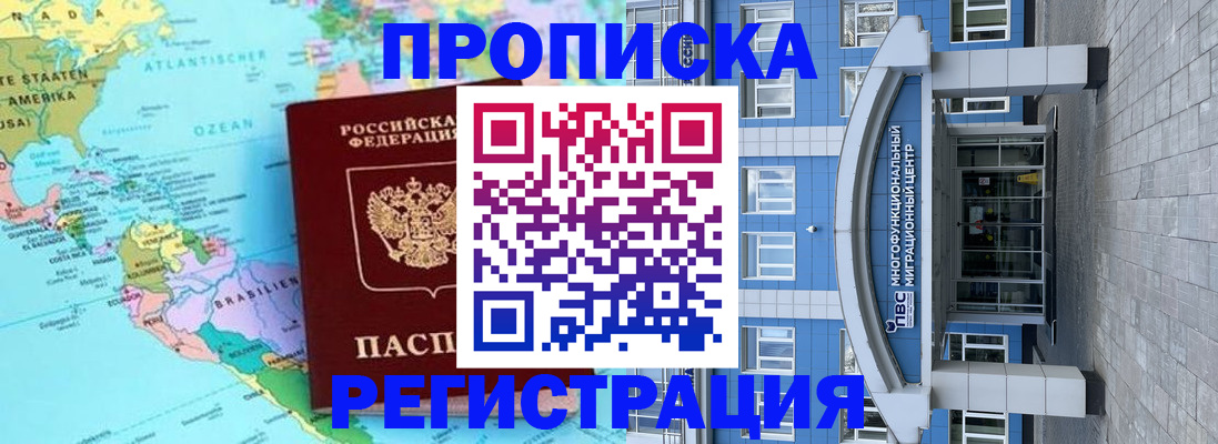 временная регистрация 2025 в Богдановиче